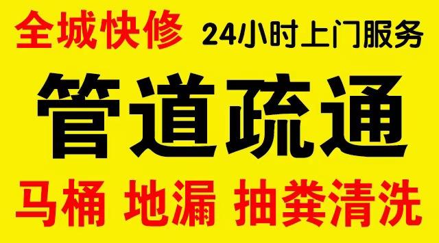 临沧市政管道清淤,疏通大小型下水管道、超高压水流清洗管道市政管道维修